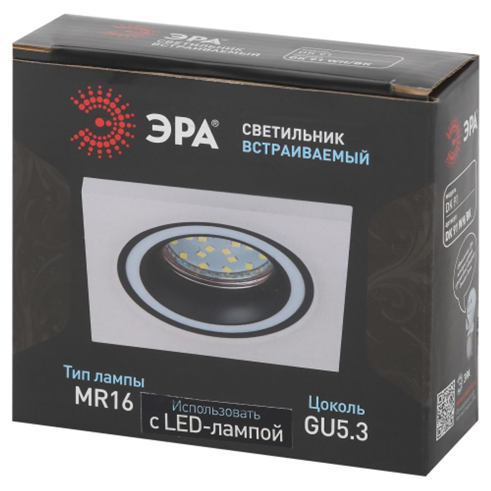 Встраиваемый светильник декоративный ЭРА DK91 WH/BK MR16/GU5.3 белый/черный