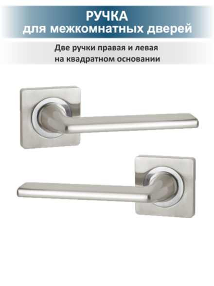 Ручка для межкомнатных дверей с защёлкой и петлями TREND