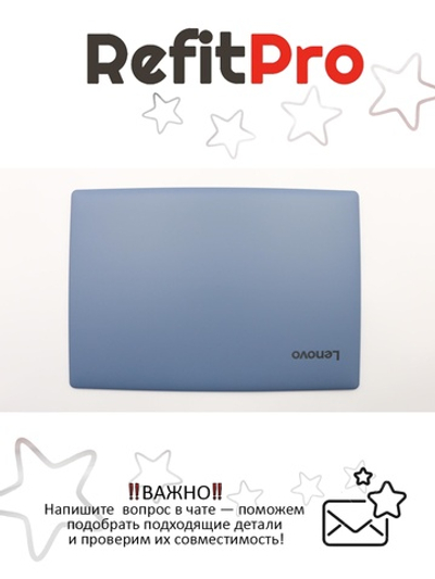 Крышка матрицы для ноутбука Lenovo 120S-11IAP , синяя (5CB0P20695), оригинал