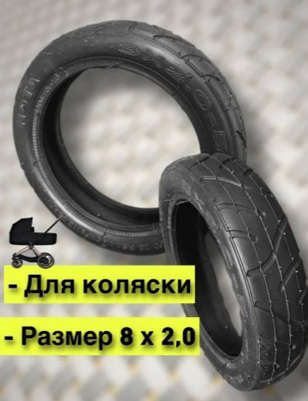 Покрышка HOTA A-1026P для колясок 8*2,0-5