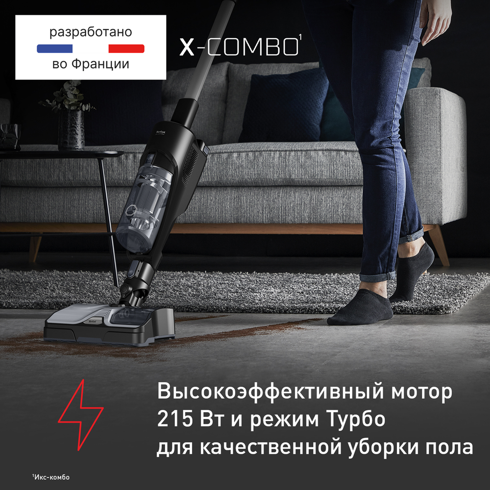 Беспроводной пылесос Tefal X-Combo GF3039WO