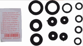 Набор прокладок для флажкового смесителя