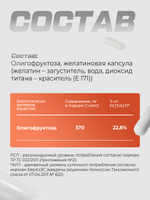 Пребиотики для взрослых, бад для жкт и восстановления микрофлоры, 60 капсул