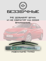 Щетки стеклоочистителя HUOYE Y8 650/400 мм на Hyundai Solaris | Hook/J-Hook