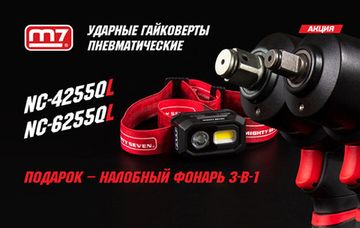 Налобный фонарь в подарок