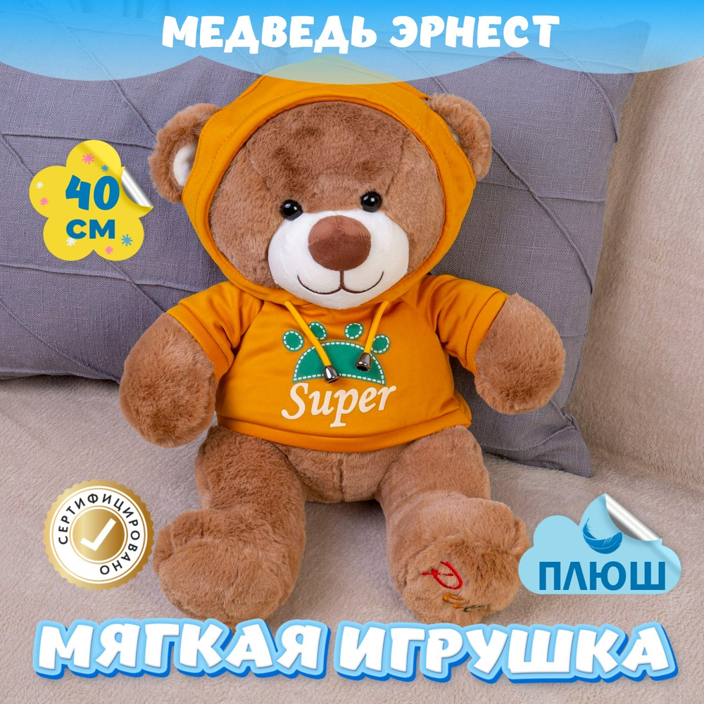 Мягкая игрушка плюшевый Медведь подарок для девочки мальчика