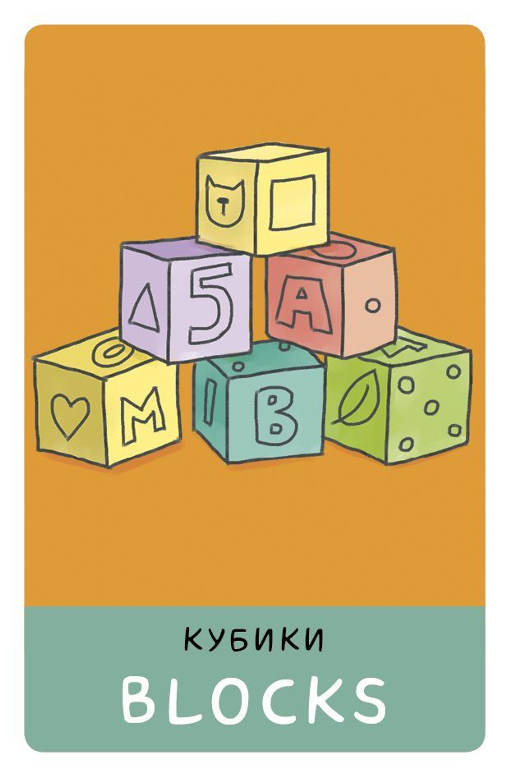 Мой первый английский. 100 слов. Развивающие карточки