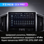 Teyes CC4 Pro 9" для Toyota Land Cruiser 200 2015-2020