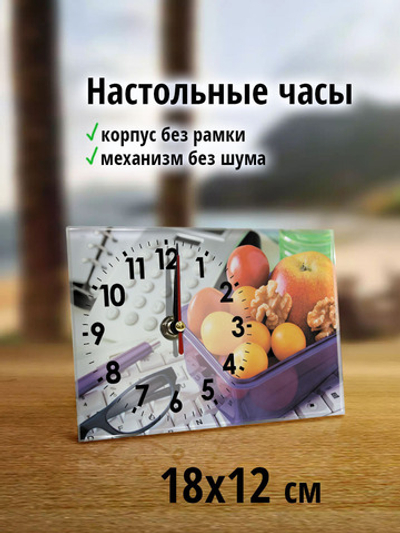 Настольные часы Фрукты и орешки Декор для дома, подарок