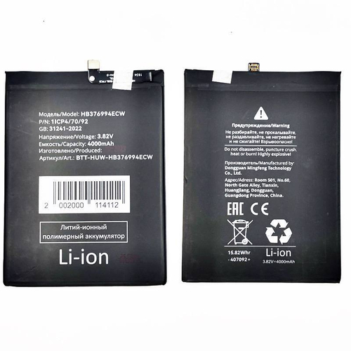 Аккумулятор для Huawei Honor 8 Pro HB376994ECW