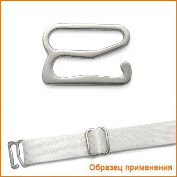 Крючки для бюстгальтера металл 10.0 мм, никель, ГМХ3431, 100 шт