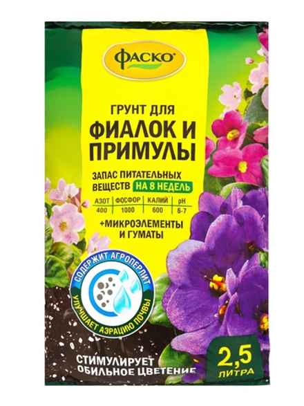 Почвогрунт фиалка Фаско 2,5л специализированный
