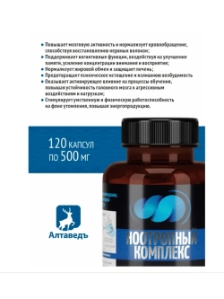 Ноотропный комплекс. Для мозга, для памяти