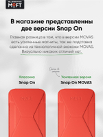 Кардхолдер и Подставка для телефона с усиленными магнитами MOFT Snap On MOVAS