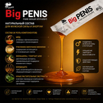 Мёд Big Penis - мужской возбудитель