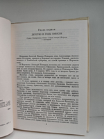 Остужев (Жизнь в искусстве)