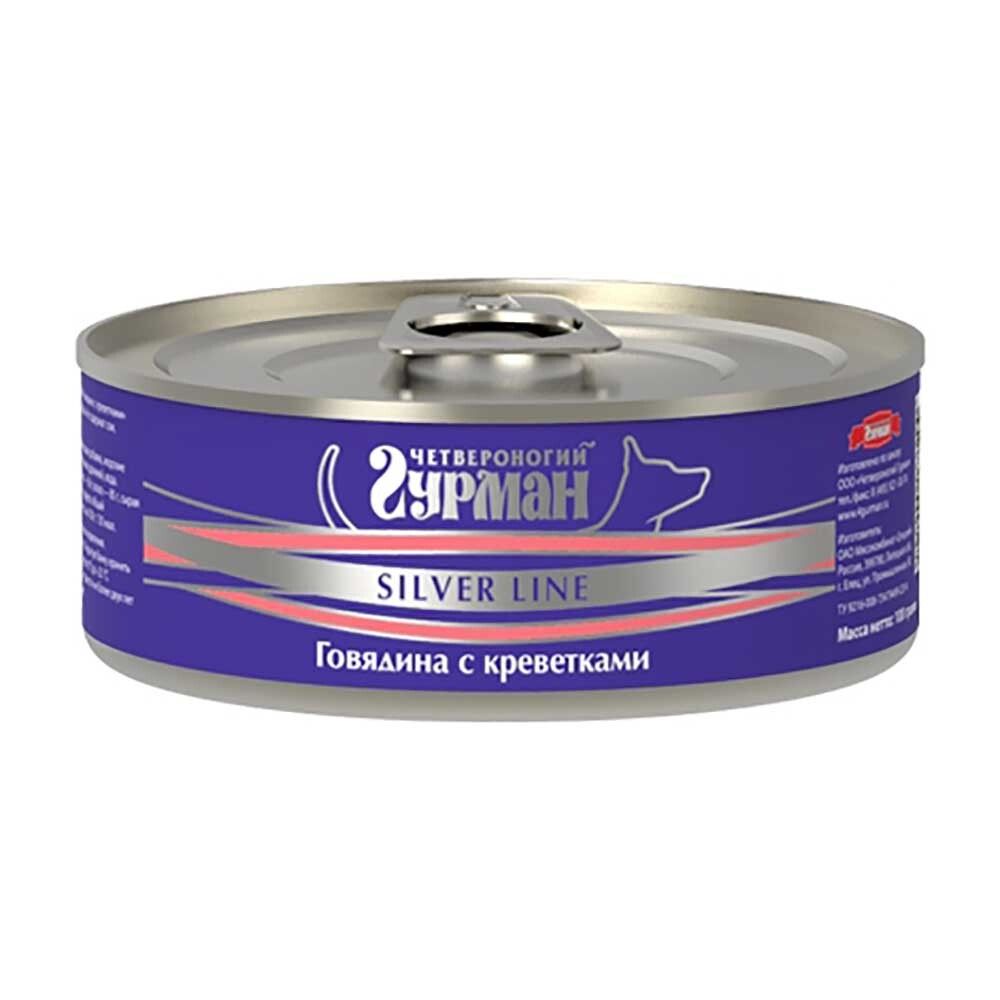 Четвероногий Гурман Silver 100г (говядина с креветками в желе) - консервы для собак