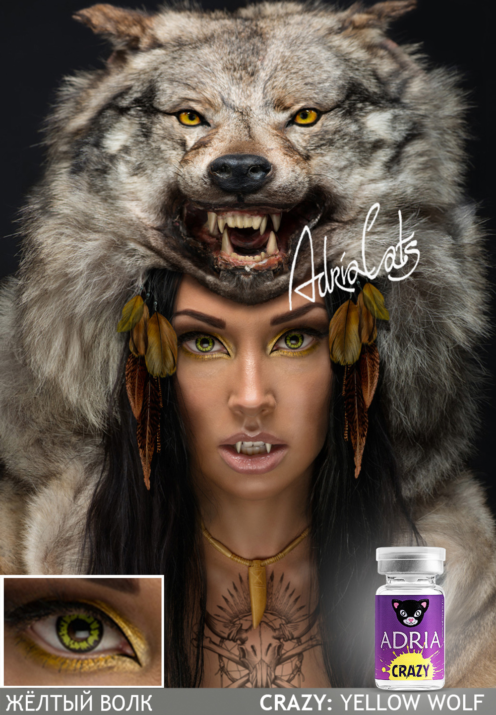 Карнавальные цветные линзы Adria Crazy (1 флакон, 1 линза)