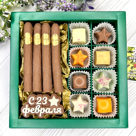 Шоколадный набор "23 февраля": сигары и 8 конфет ручной работы