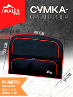 Tank300 Комплект сумок-органайзеров для окна багажника TankTuning/Malex pro (чёрный/красный)