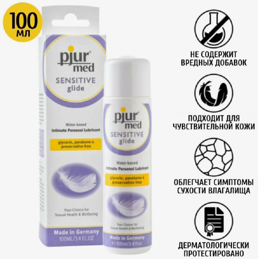 Лубрикант для чувствительной кожи Pjur MED Sensitive glide 100 мл