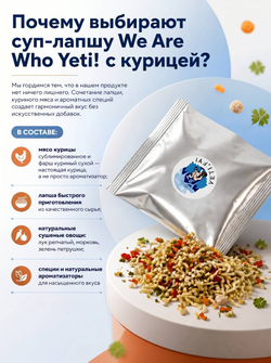 Суп лапша с курицей, 50г