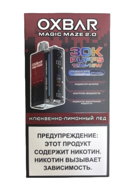 Oxbar Magic Maze 2 Клюквенно-лимонный лёд 30000 затяжек 20мг (2%)