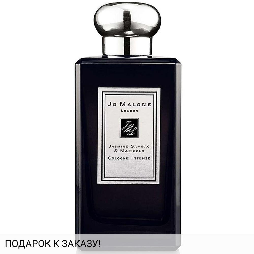 Jo Malone Jasmine Sambac & Marigold