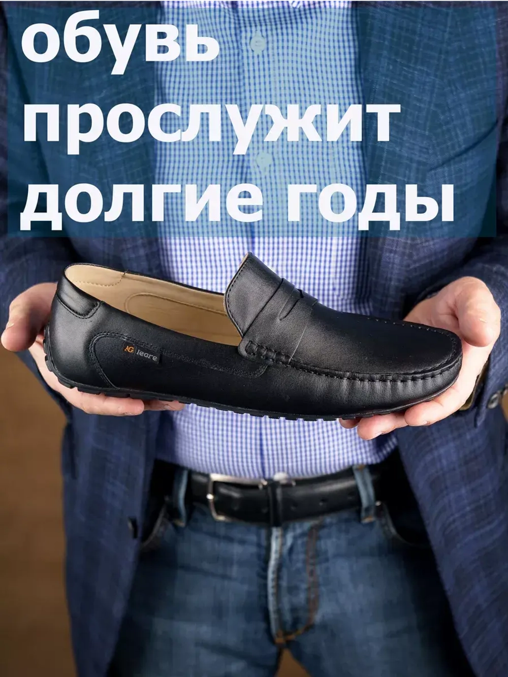 Мокасины мужские из натуральной кожи
