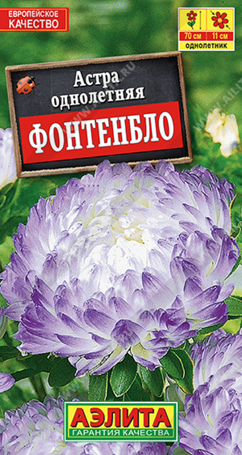 Астра Фонтенбло 0.2г