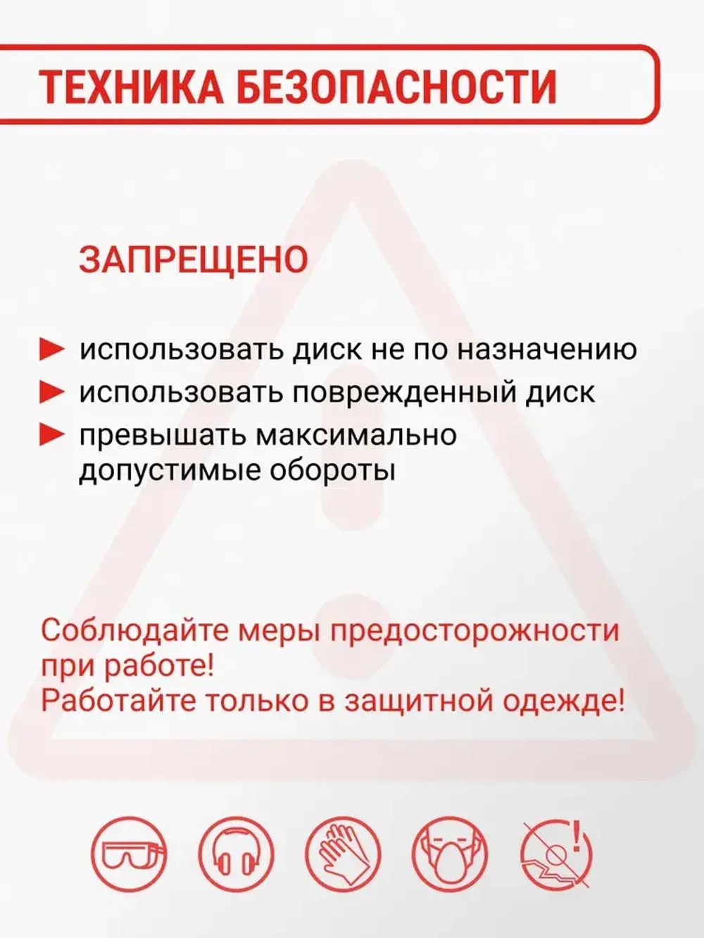 Диск алмазный по керамике 125 мм Ceramic PRO сплошной ультратонкий VIRA