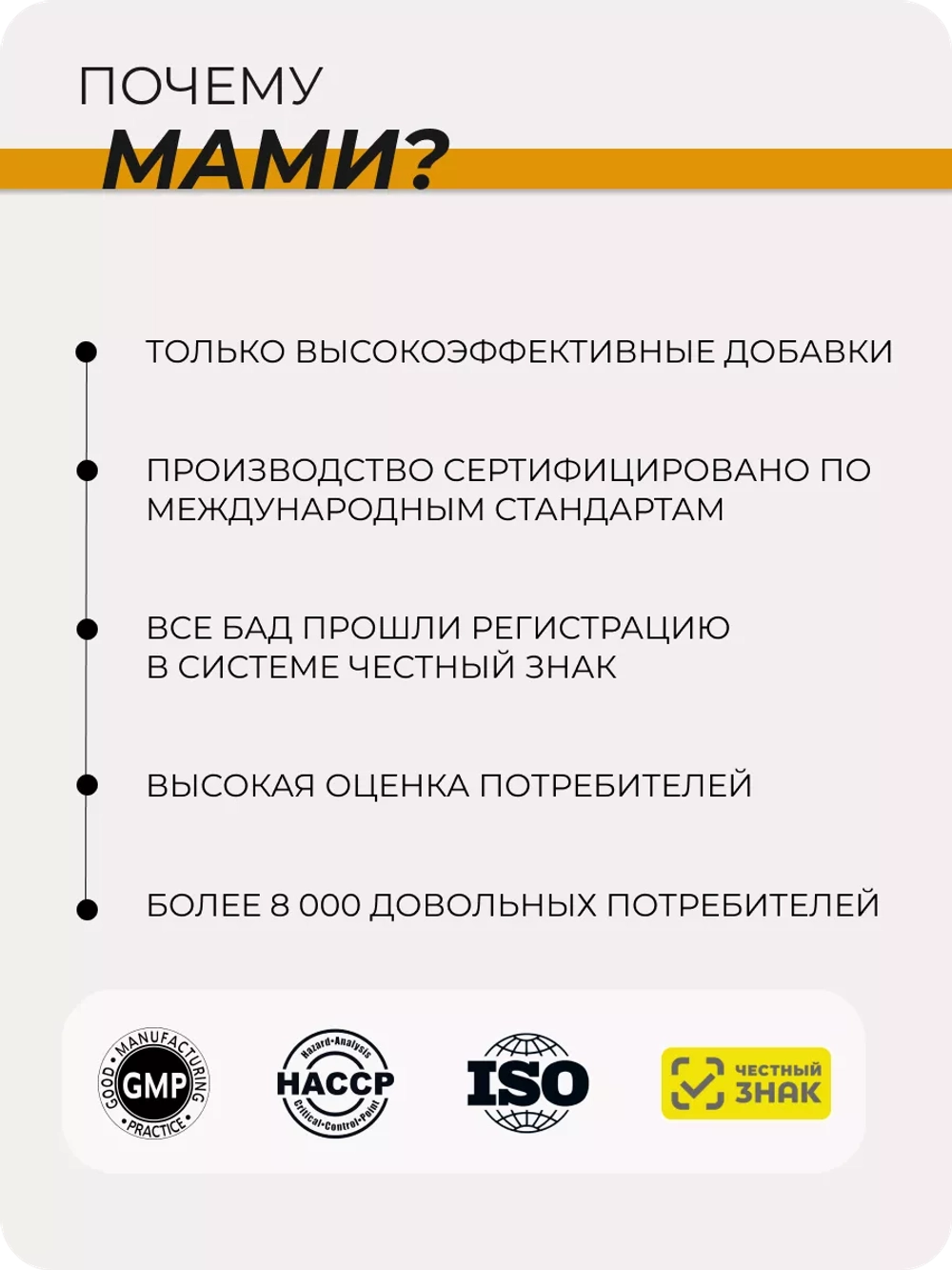 БАД Пауэр Плюс: адаптоген для иммунитета и энергии №30