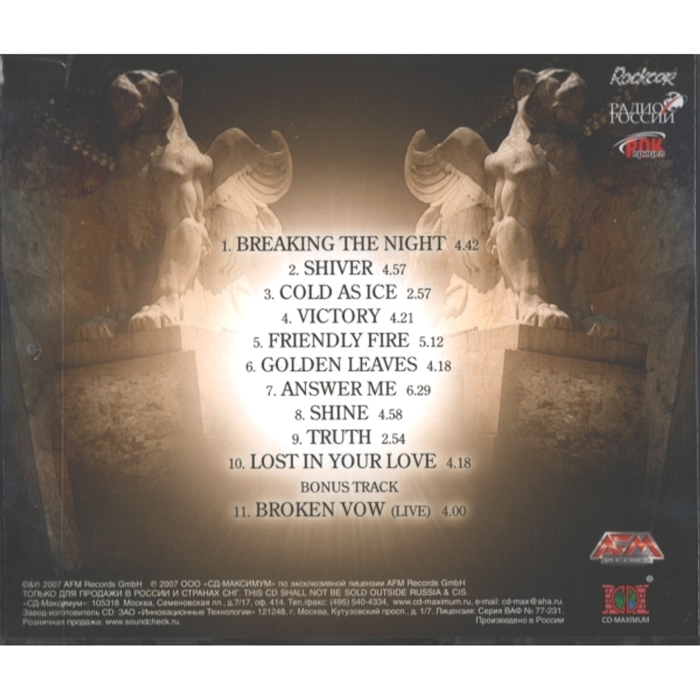 At Vance / VII (RU)(CD)