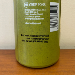 Оливковое Масло испанское PONS Green oil Edition, 500 мл Испания, КАТАЛОНИЯ