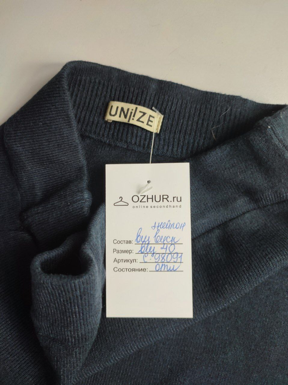 Юбка UNIIZE трикотажная 40 размер