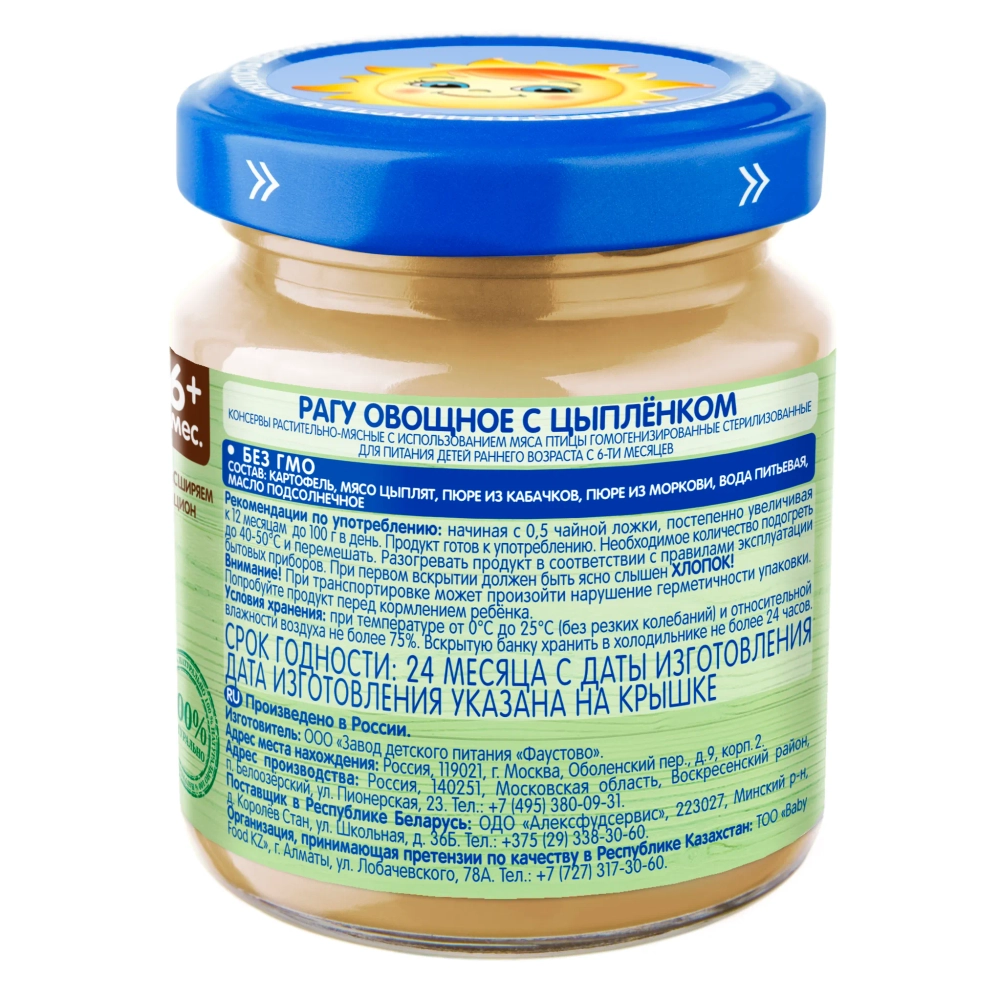 Пюре Бабушкино лукошко Цыпленок-овощи с 6 мес 100 г