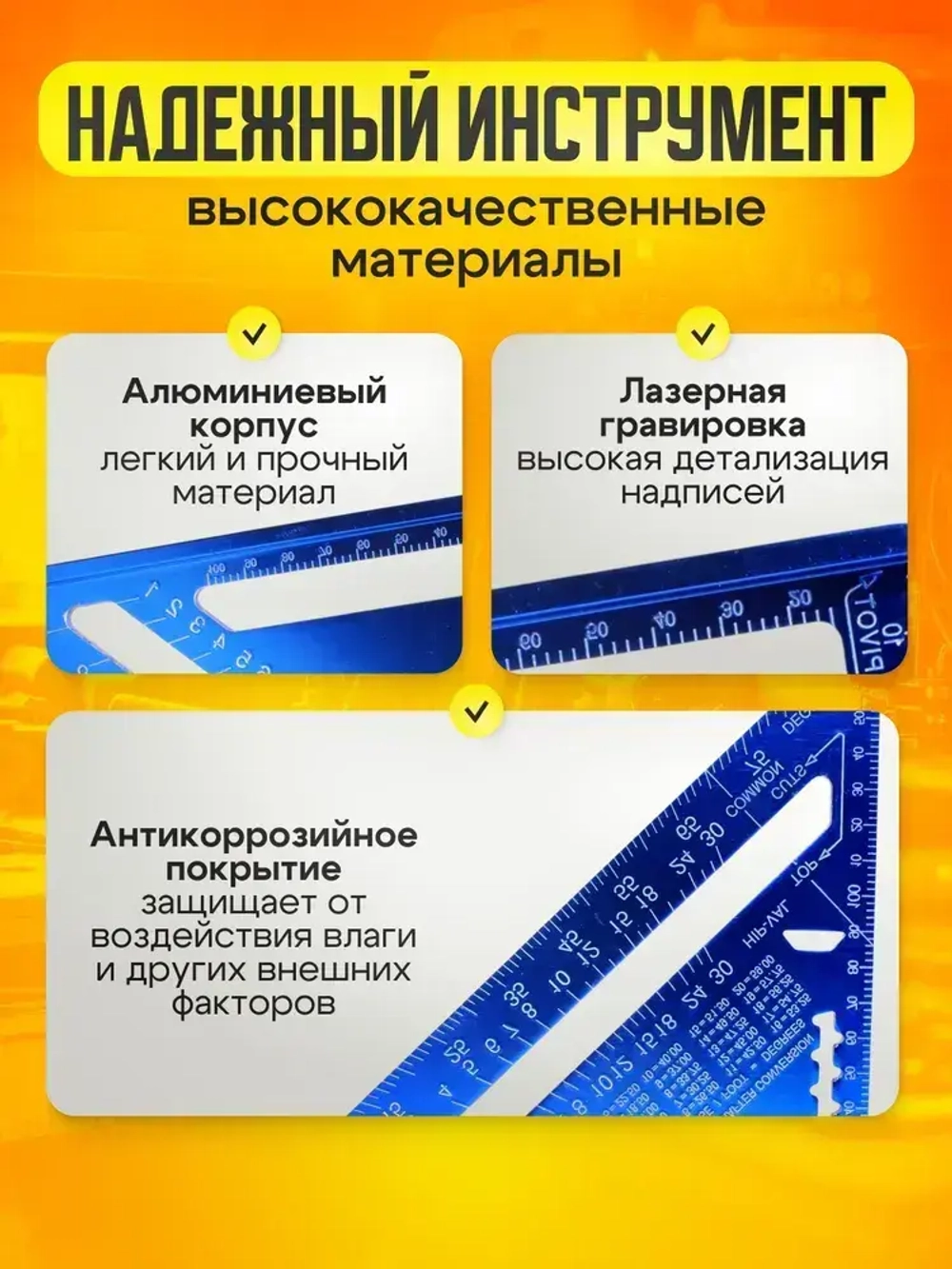 Линейка угольник Свенсона 180 мм синий, алюминий