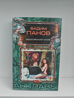 Московский клуб