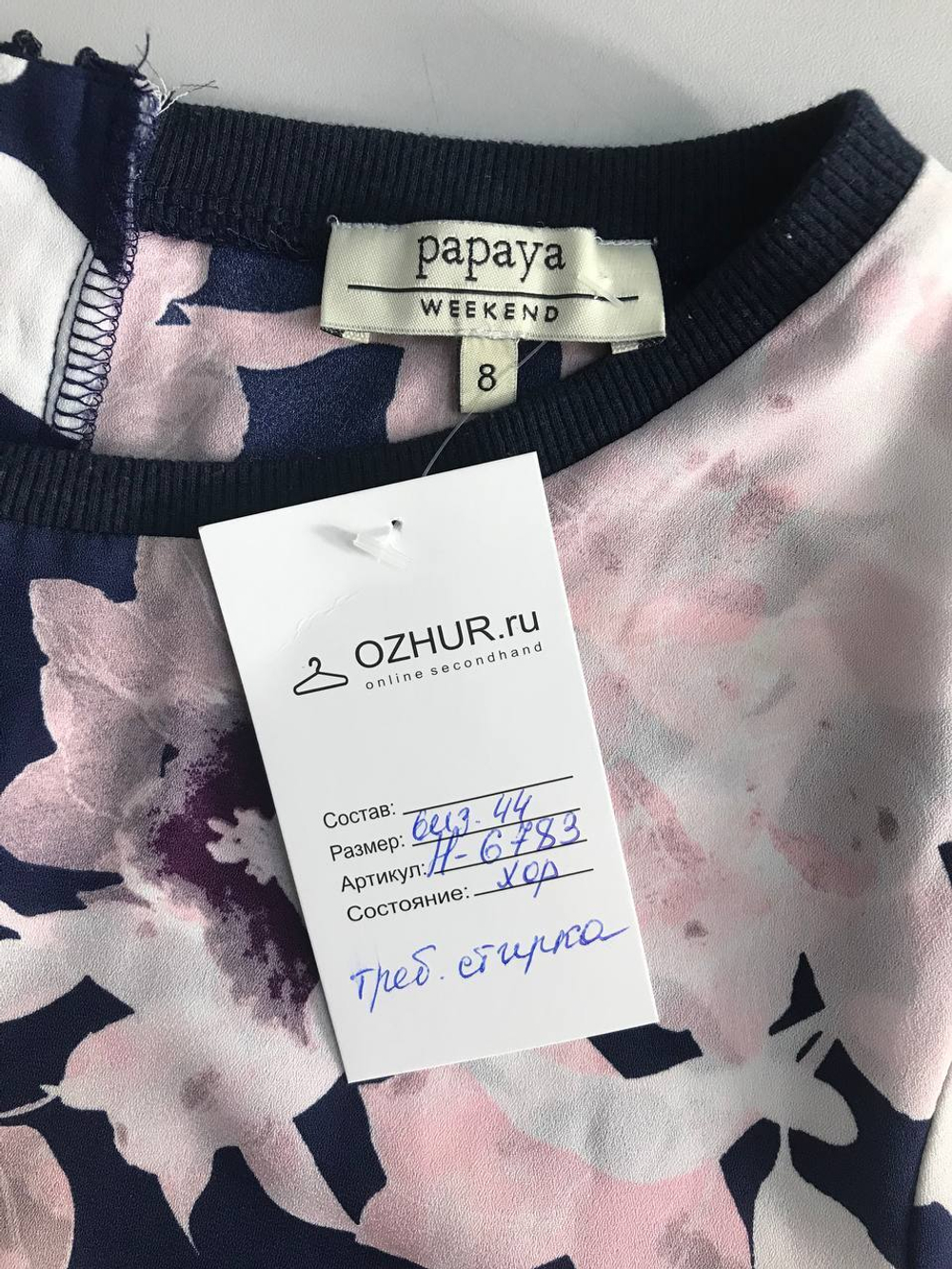 Блузка Papaya красивая, визуально на 44 размер