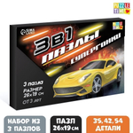 Набор пазлов в рамке 35, 42, 54эл. "Для мальчиков" 6943099