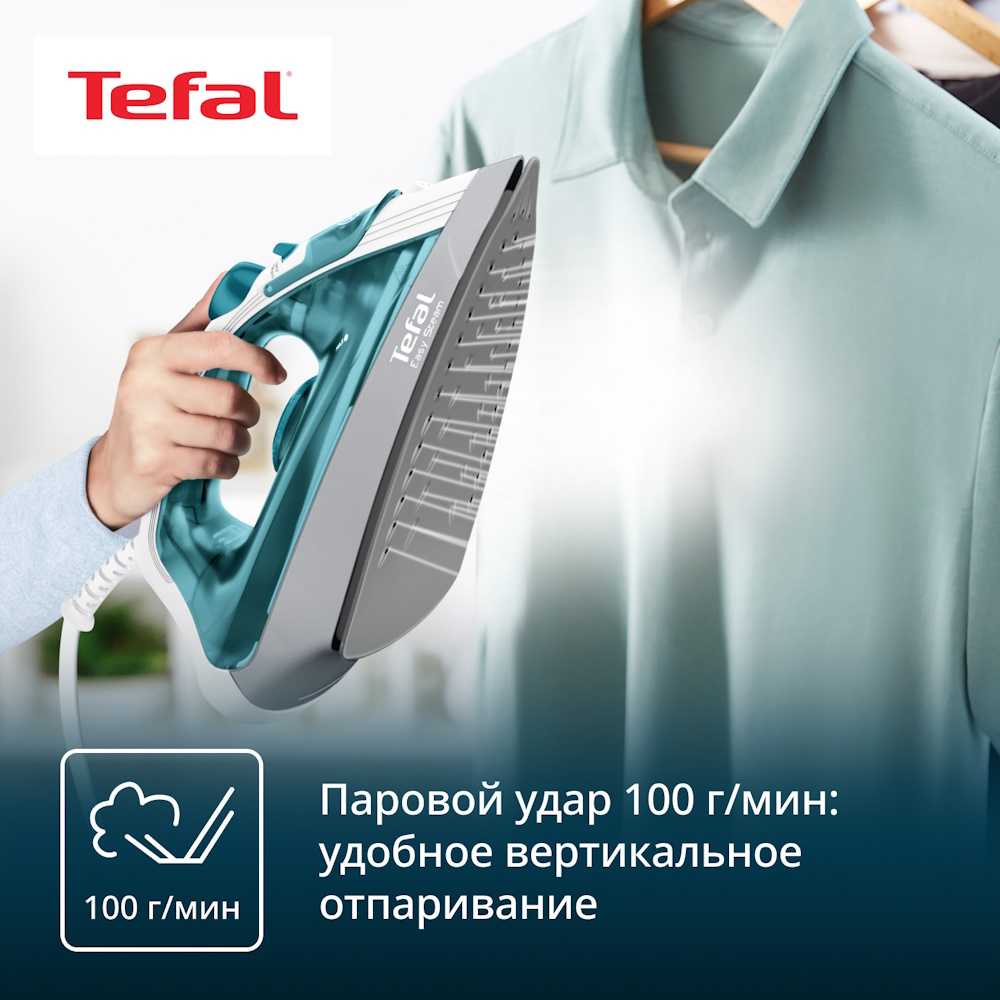 Утюг Tefal Easy Steam Quick & Easy FV1920E0