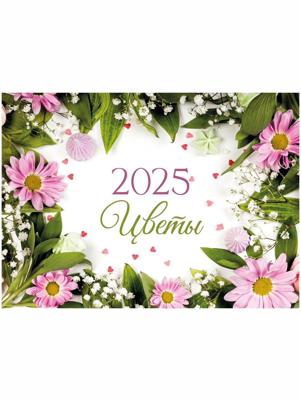 Календарь на скобе "Цветы"