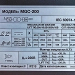 Redbo MGC-200 сварочный полуавтомат 19432