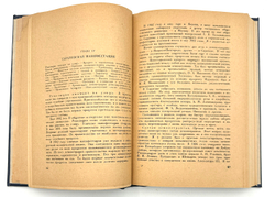 Мандельштам М. Л. 1905 год в политических процессах. Записки защитника. Лд.,ОГИЗ., 193? 384 с. 21 х