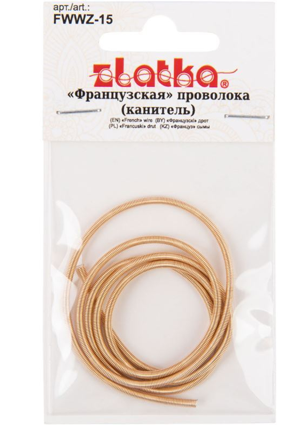 "Zlatka" "Французская" проволока (канитель,сталь, FWWZ-15 , 0.5 м ± 0.02 м, №02