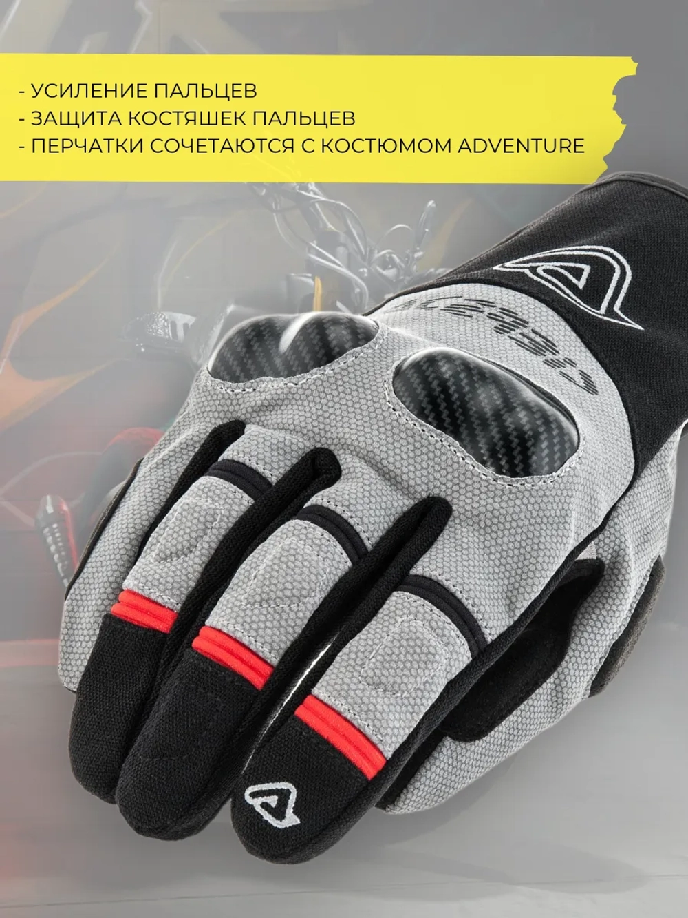 Перчатки ADVENTURE GLOVES black/grey S
