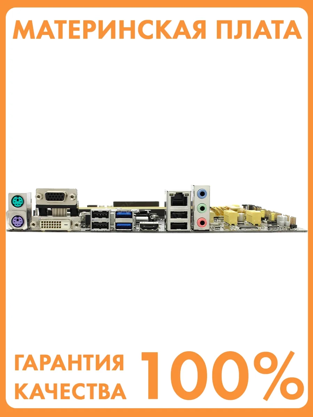 Материнская плата B85M-G LGA 1150