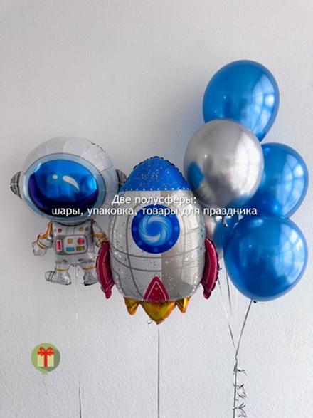 Набор шаров Космонавт