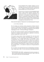 Неудобная правда для удобной жизни. Когда просто не значит правильно