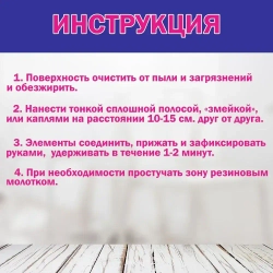 Монтажный клей Titan Classic fix 310мл